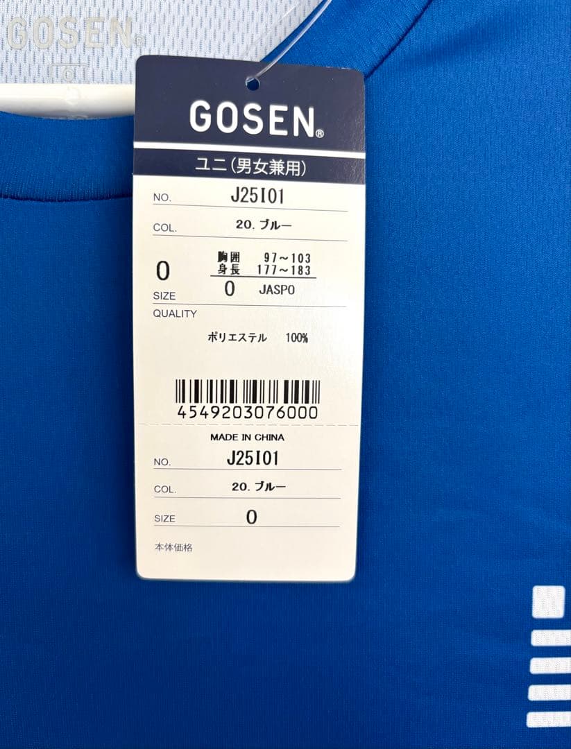 インターハイ2025 GOSEN ゴーセン 限定Tシャツ サイズ0 インハイ