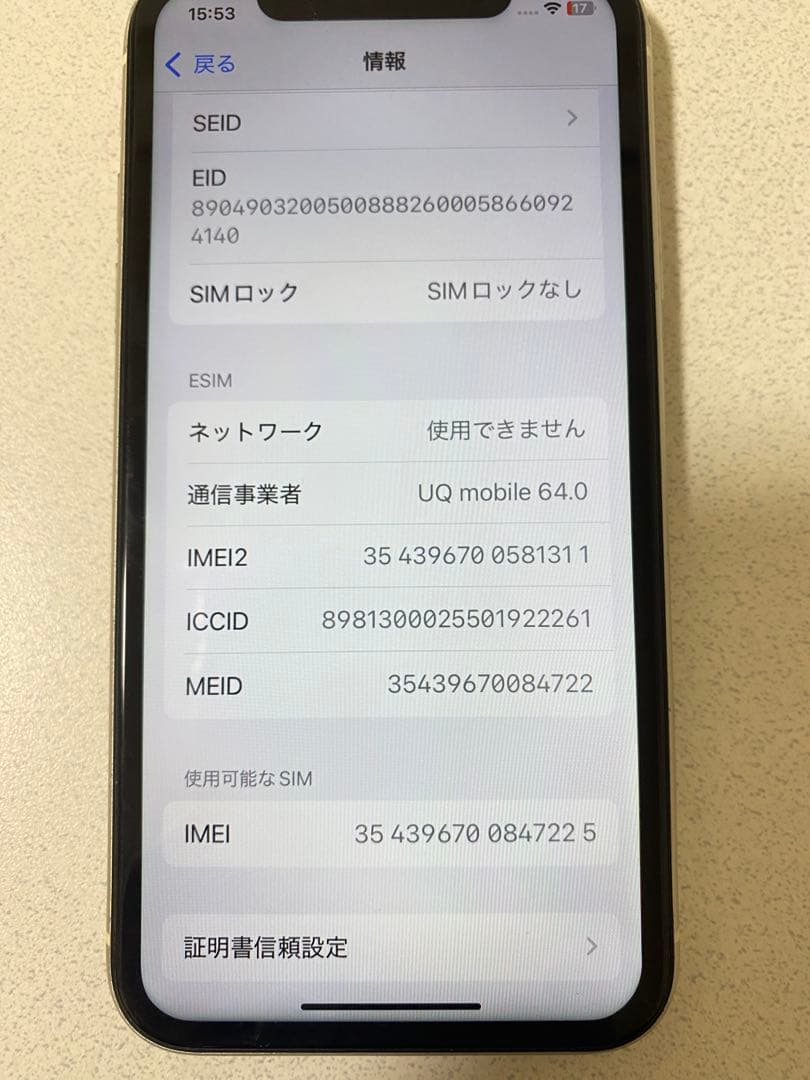 ほ*る様 値下げApple iPhone 11 ホワイト 本体+箱+充電コード+