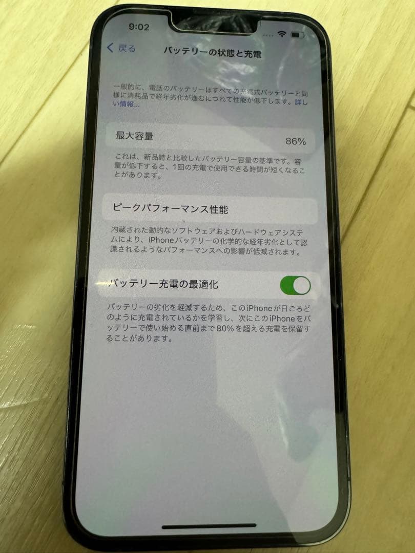 iPhone 13 Pro シエラブルー 256 GB Softbank