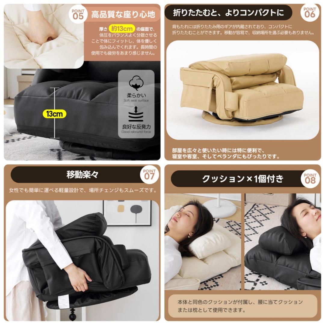 座椅子　リクライニングチェア　多機能　回転式　ホワイト　レザー調