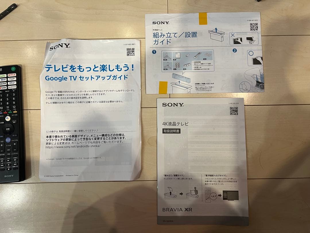 SONY ソニー 液晶テレビ ブラビア XRJ-50X90K 23年製 50型