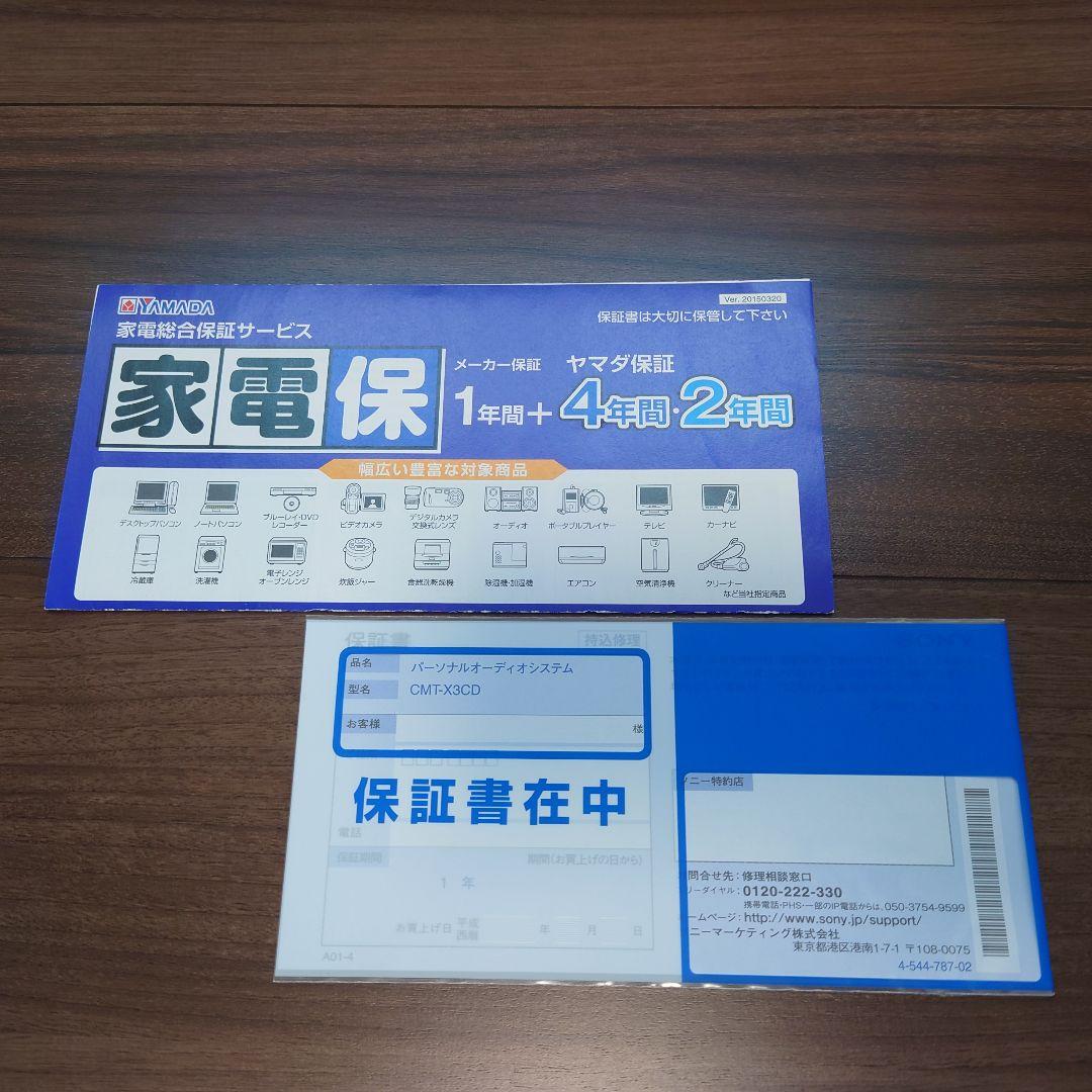 SONY ミニコンポ CDプレーヤー CMT-X3CD Bluetooth