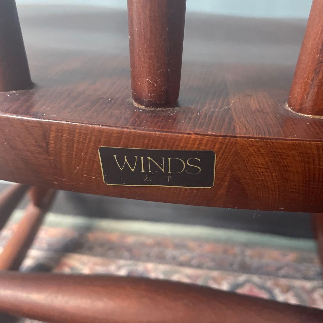太平winds ロッキングチェア　飛騨家具