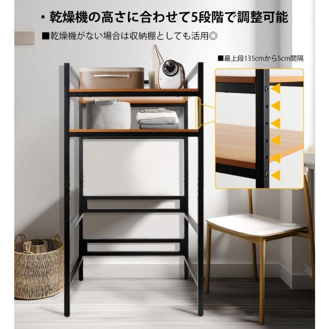 【新品】ランドリーラック 洗濯機収納 ランドリー 155×76× 53