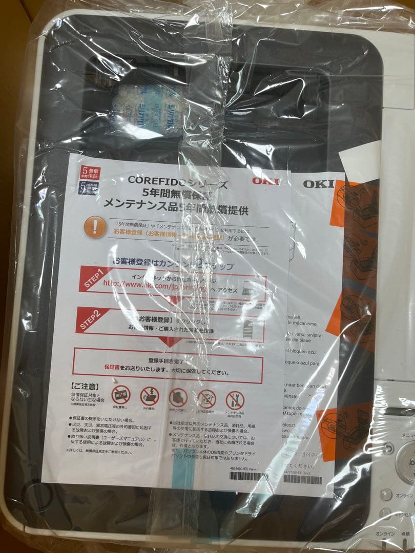 新品OKI C332dnw デジタルLEDカラープリンター