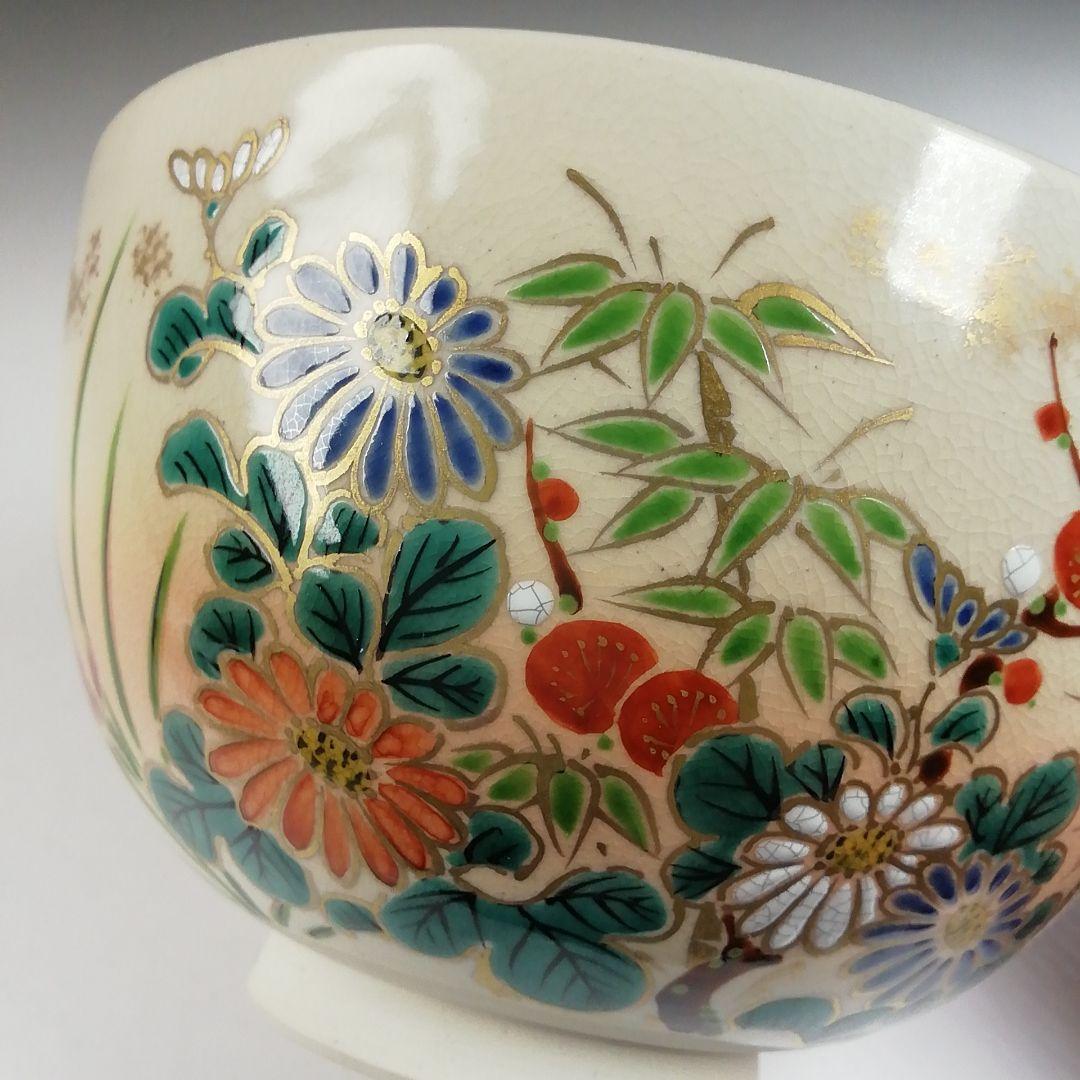 Ｔ４７６　茶碗　『仁清写　四君子絵』『清雲 造』　共箱　抹茶碗　茶道具