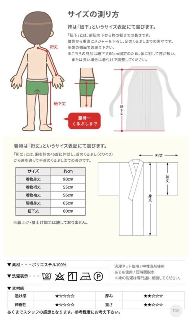 七五三　フルセット　くすみカラー　5歳　男の子
