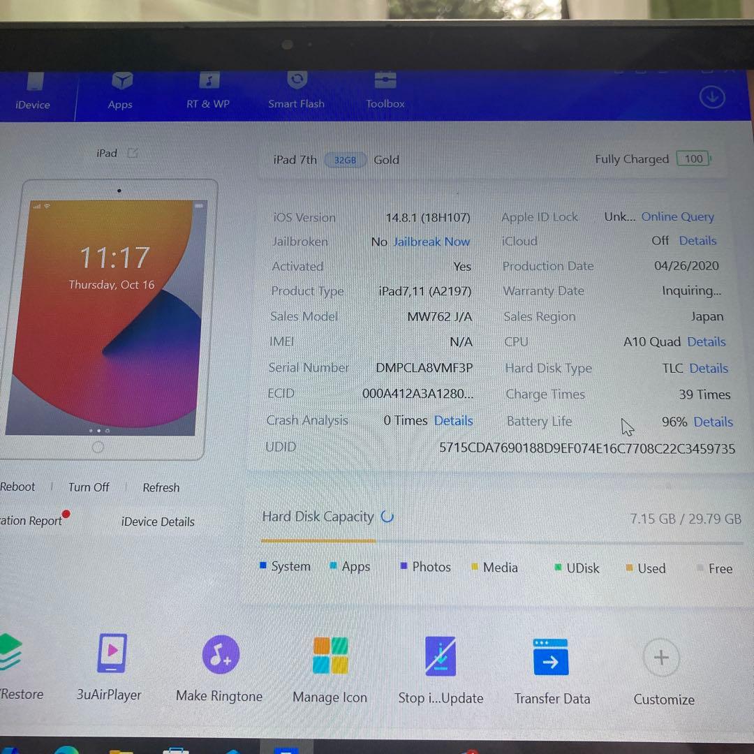 1179【早い者勝ち】電池ほぼ新品☆iPad7第7世代32GB WIFIモデル☆