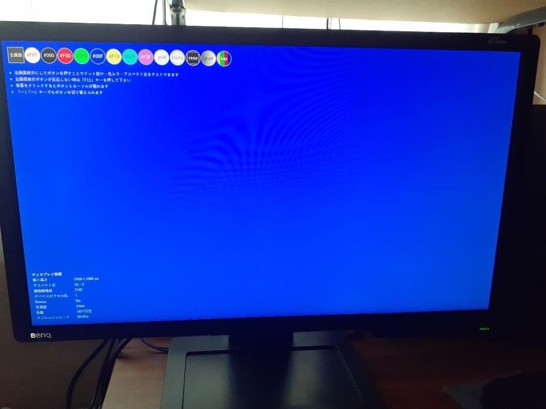 BenQ XL2411 ゲーミングモニター