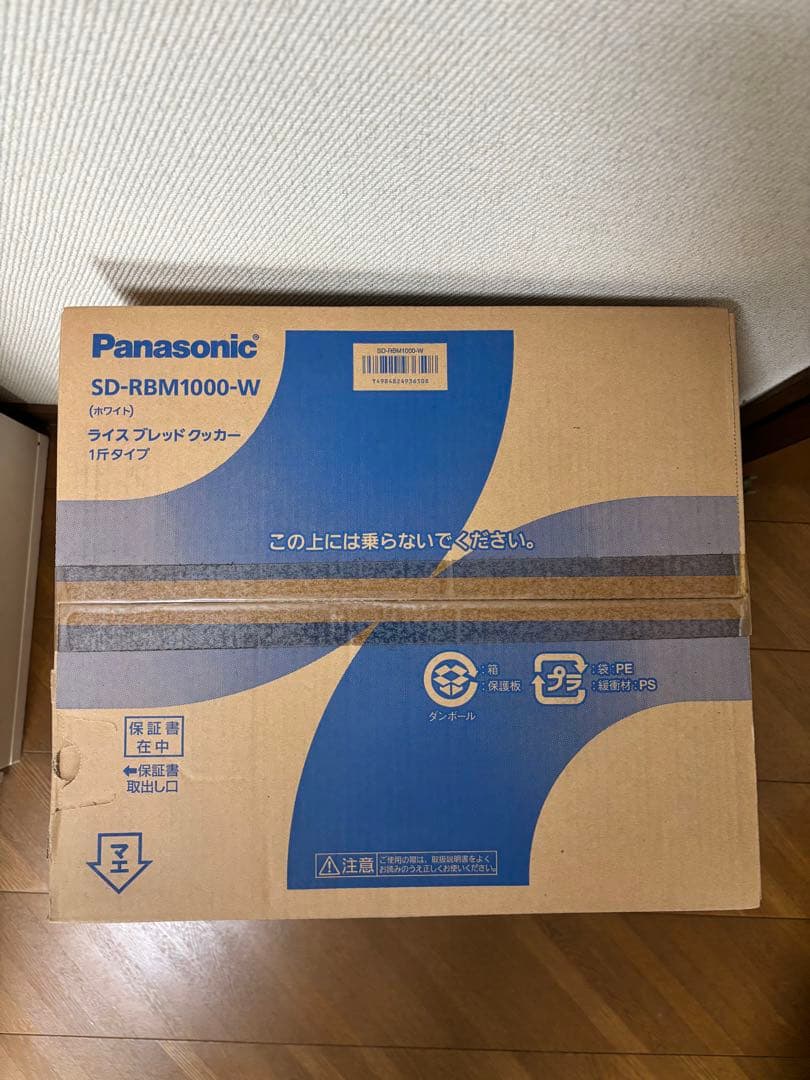 未使用品Panasonic ゴパンSD-RBM1000-W ホワイト