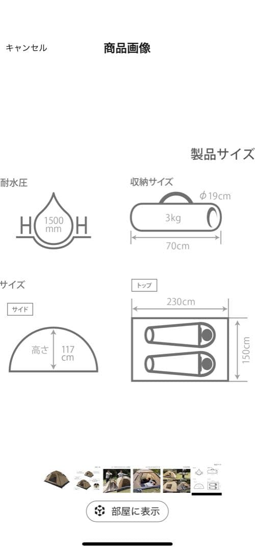 DODテント ワンタッチ設営