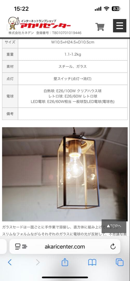 インターフォルム　ペンダントライト