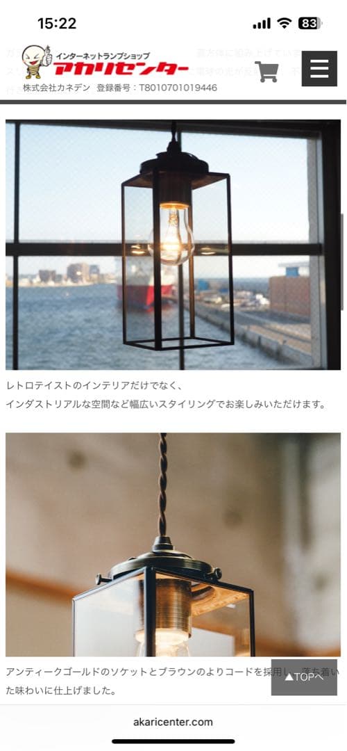 インターフォルム　ペンダントライト