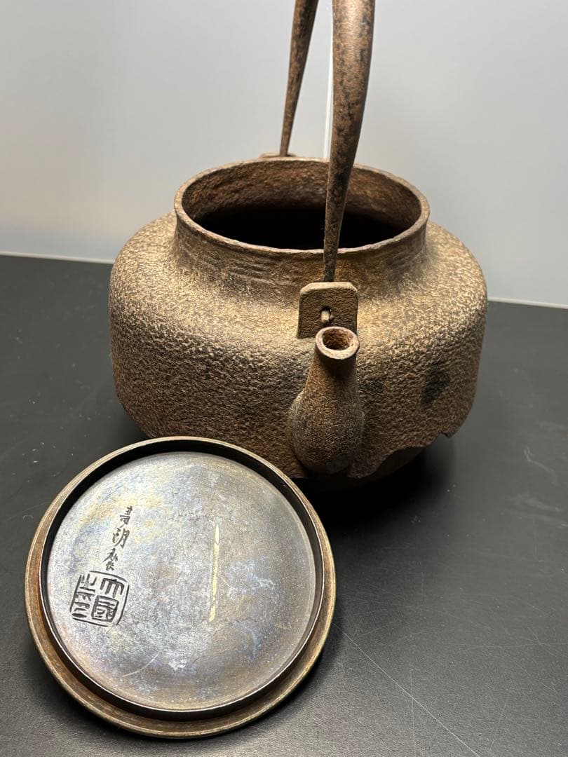 希少 大國寿朗造 鉄瓶 茶道具 茶器 古美術 骨董品 名誉 大日本釜師 名人