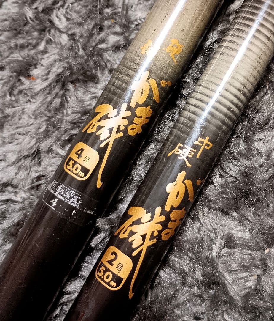 がまかつ がま磯 中硬2号5m & 硬調4号5m　まとめて2本