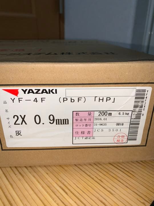 電線　矢崎　耐熱ケーブル　ＨＰ0.9-2c