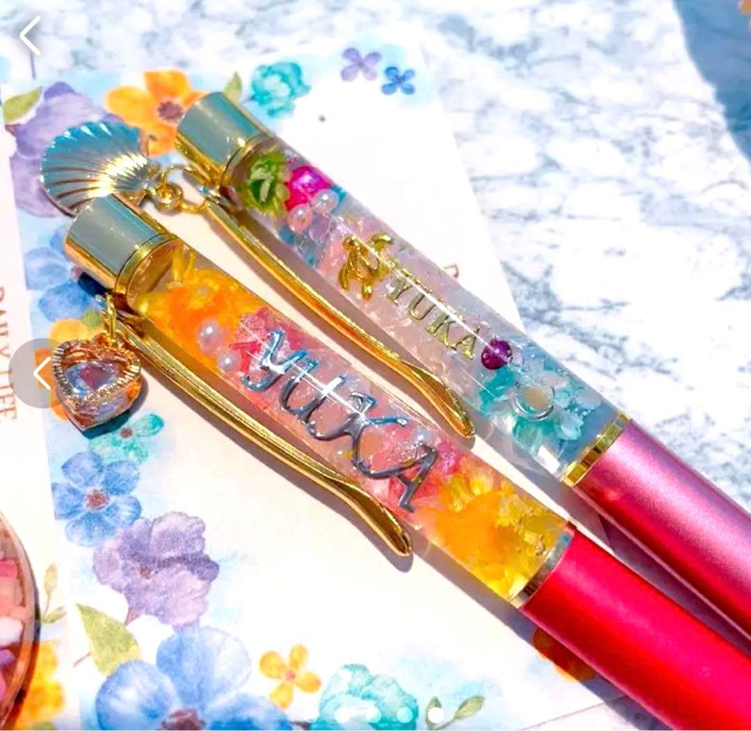 お名前入りハーバリウムボールペン　名入れオーダーページ