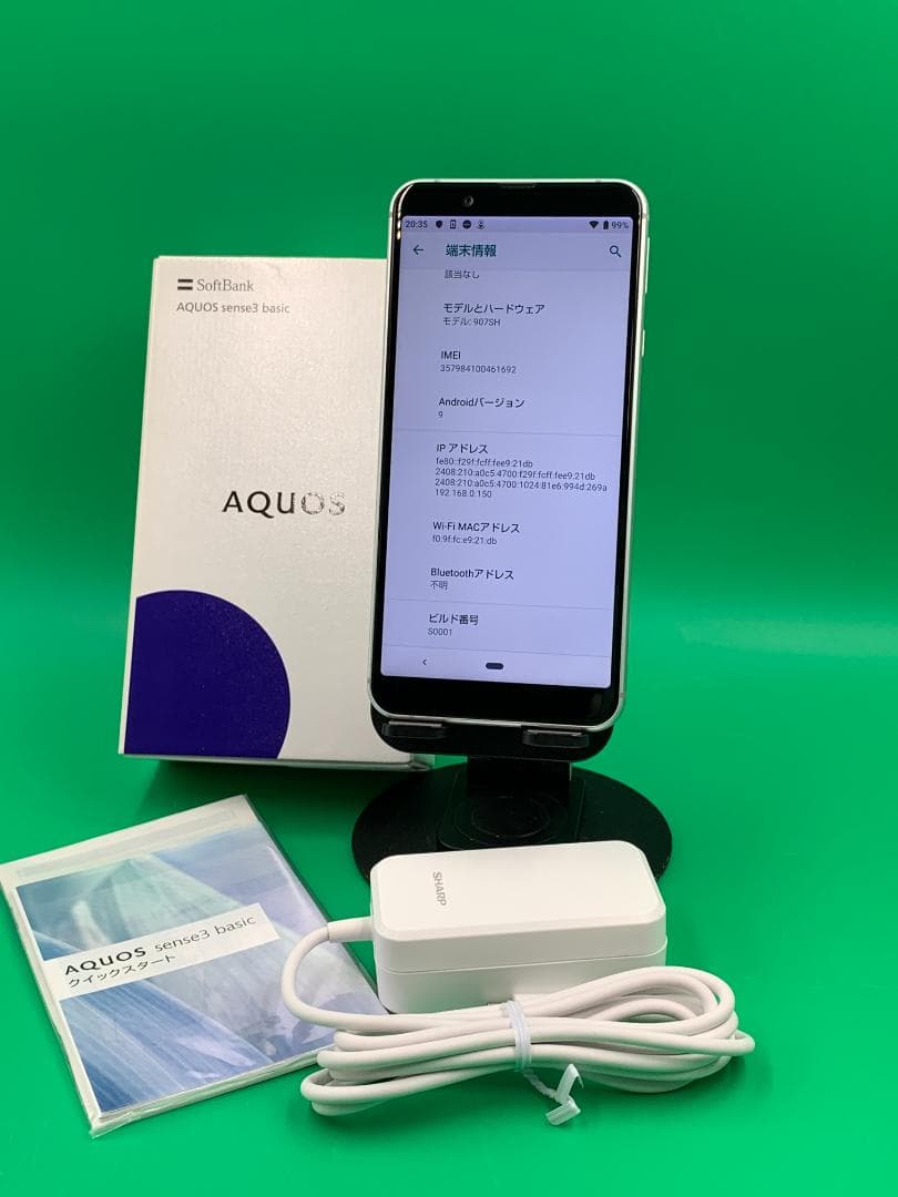 ★未使用 AQUOS sense3 basic SIMフリー Softbank◯