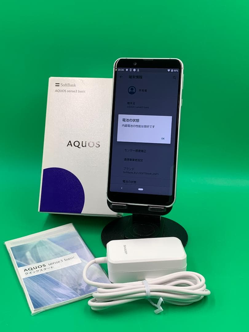 ★未使用 AQUOS sense3 basic SIMフリー Softbank◯