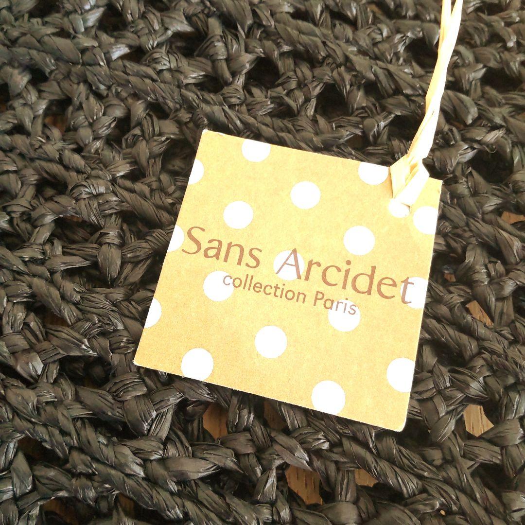 サンアルシデ　ラフィア大きめかごバッグ　新品未使用品【2個セット販売】