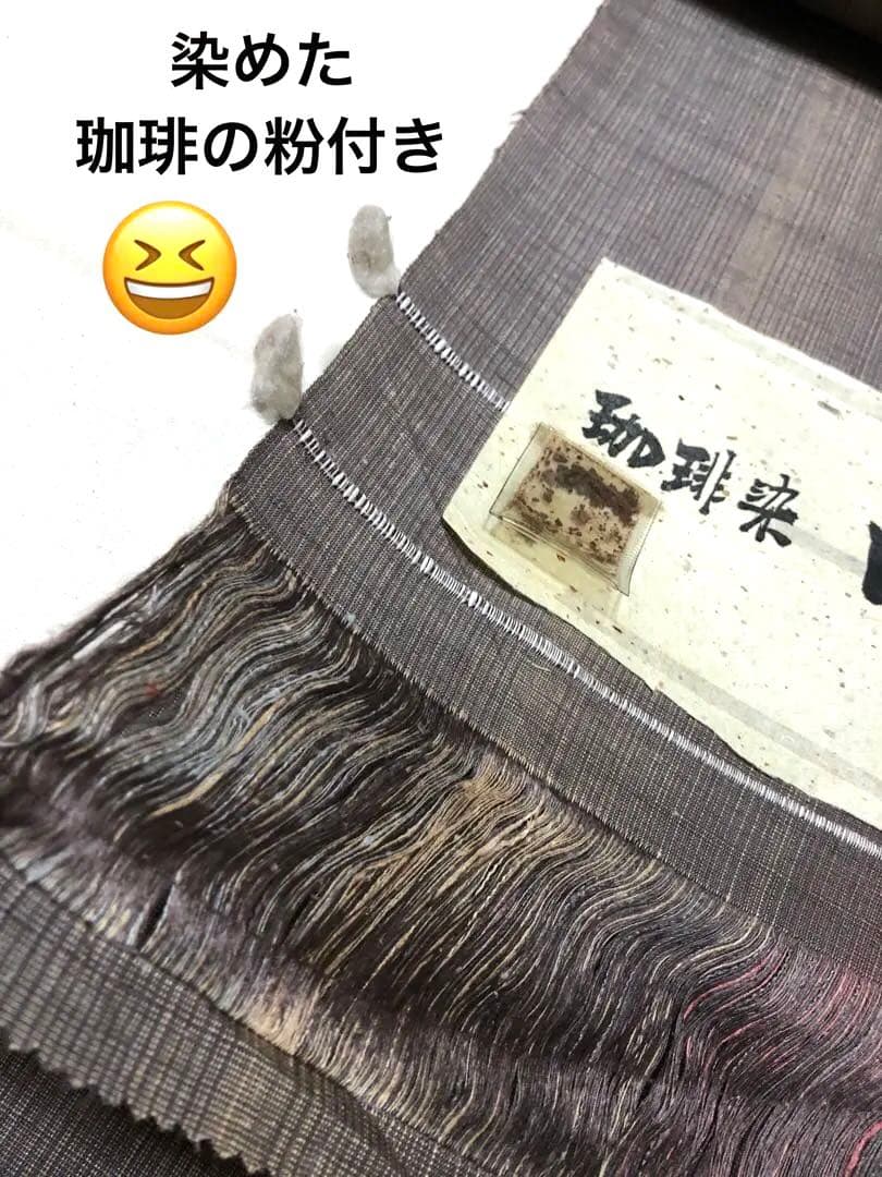 無言引取　反物　正絹紬／珈琲染工房　お仕立て可能美品