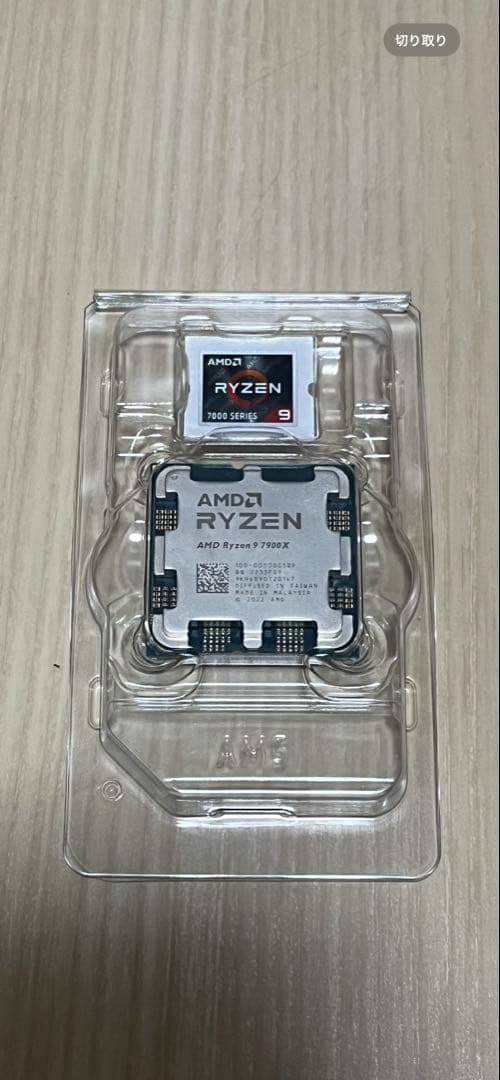 CPU AMD Ryzen9 7900X