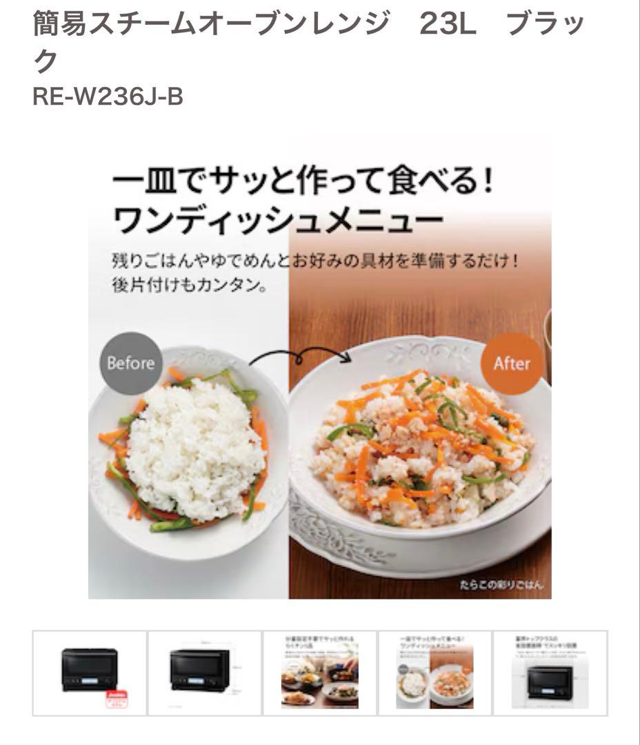 シャープ　オーブンレンジ“販売価格51,480円＂