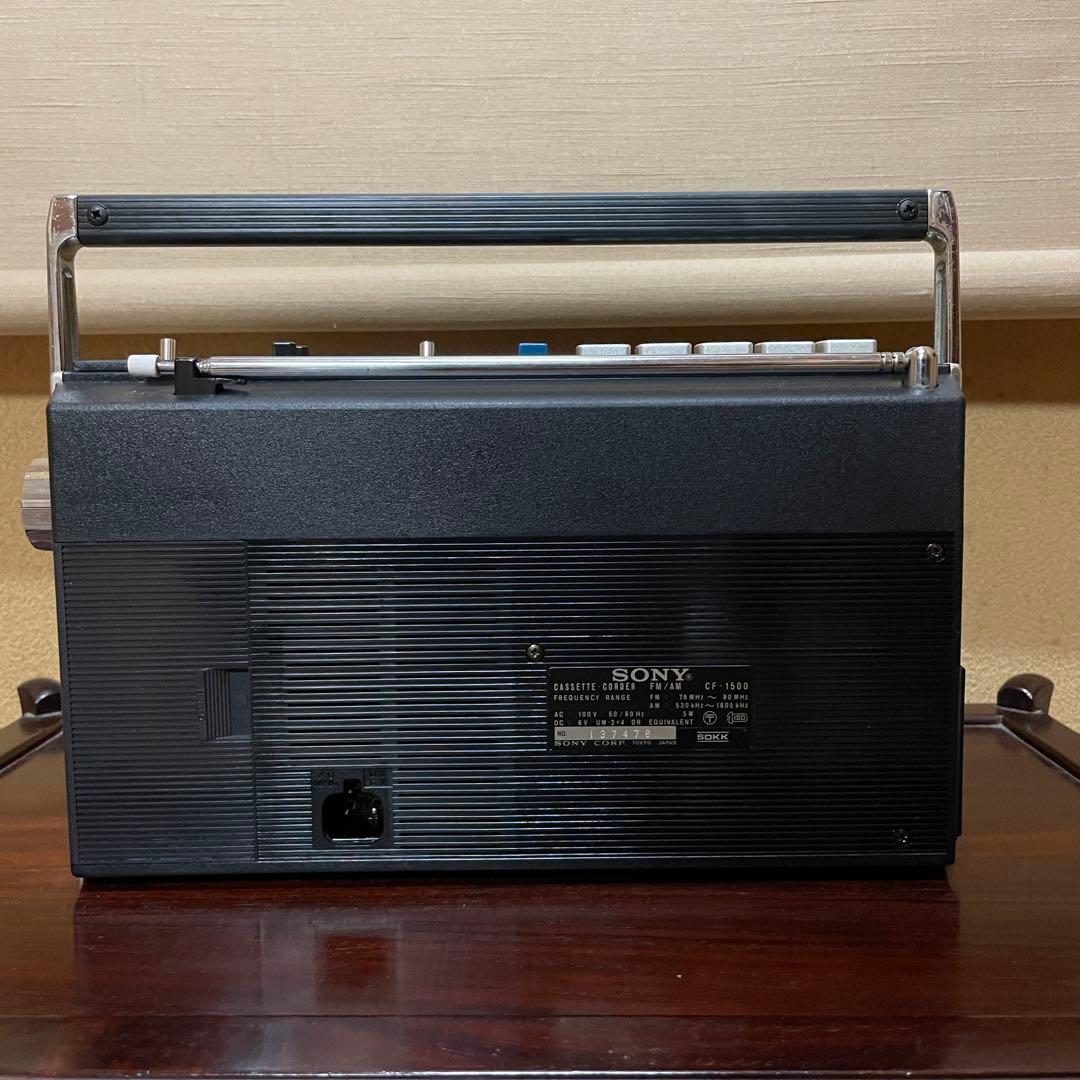SONY／ソニー／ラジカセ／CF-1500／メンテナンス済み／メンテセット付属