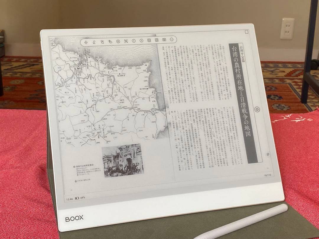 BOOX Note Max 電子ペーパーAndroidタブレット カバー付き