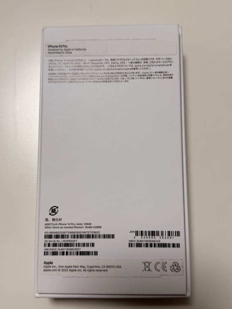 iPhone14 Pro 128GB ゴールド｜SIMフリー｜国内正規品｜箱付き