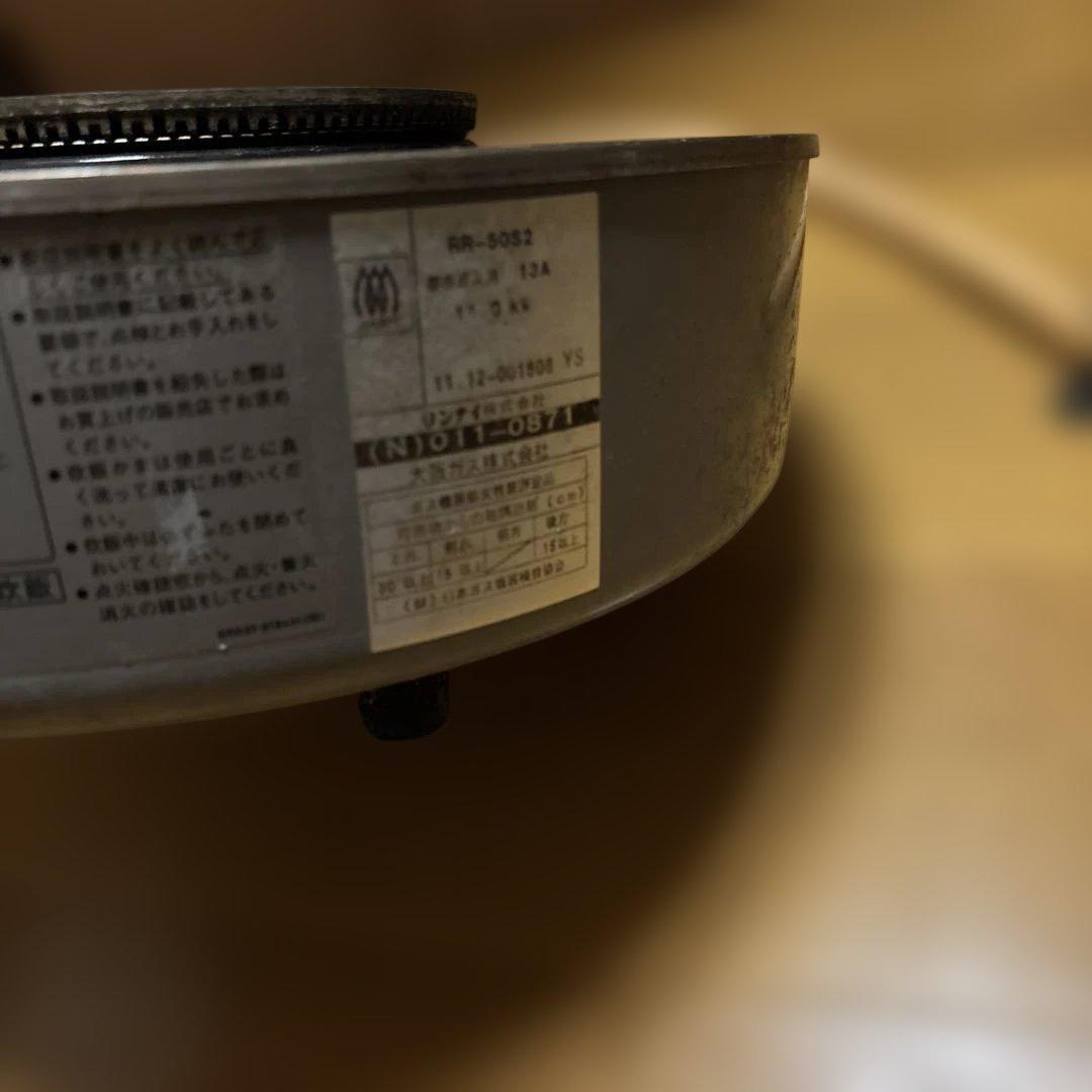 店舗用炊飯器　RR-50S2都市ガス13A 動作問題なし