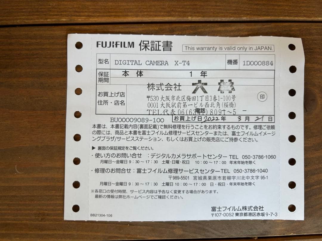 【美品】X-T4 本体　ミラーレス一眼カメラ X-T4 本体