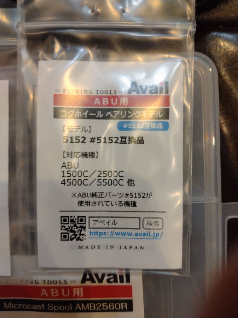 ABU Ambassadeur 2601C iAR　美品