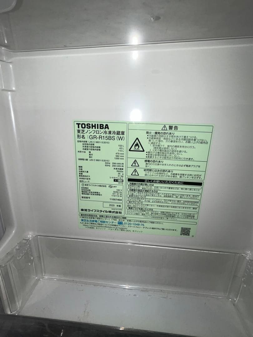 格安　【使用5ヶ月のみ】東芝 冷凍冷蔵庫153L GR-R15BS(W)20年製