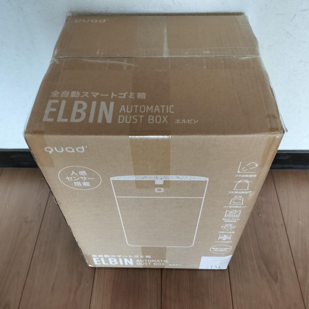 【新品】QUADS 全自動スマートゴミ箱 ELBIN 木目 15L