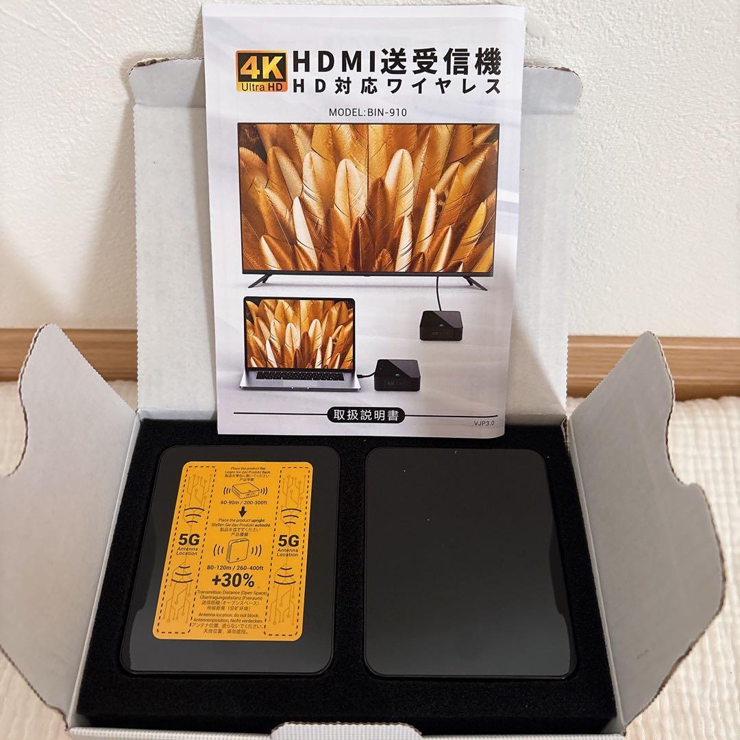 ワイヤレスHDMI送信機　受信機　hdmi 無線4K