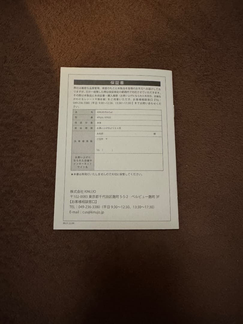 ヘアアイロン Kinujo Pro Curl