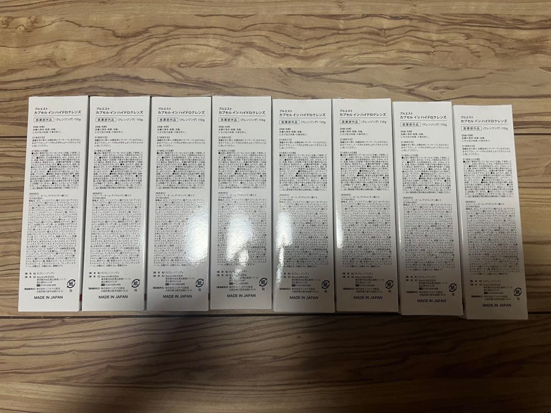 PLUEST カプセルインハイドロクレンジング 10本セット