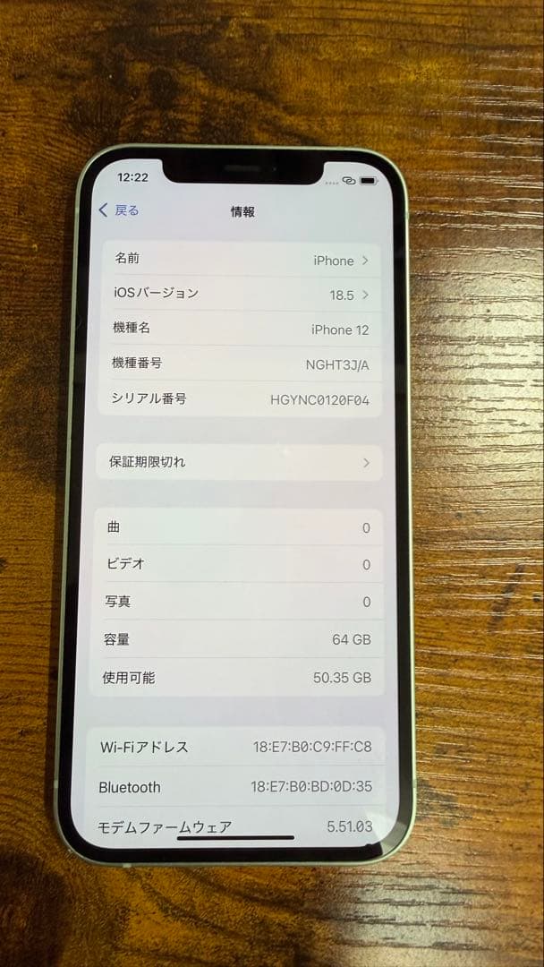iPhone12 64GB simフリー　バッテリー残量90% 初期化済み