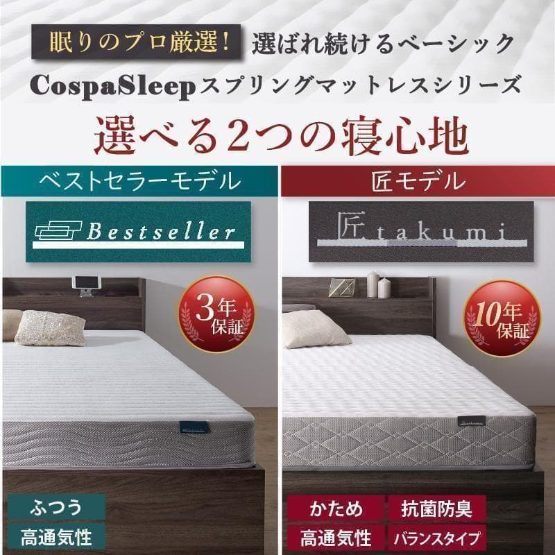 新品 送料込 セミダブルベッド 収納 棚 2口コンセント マットレス付 ab