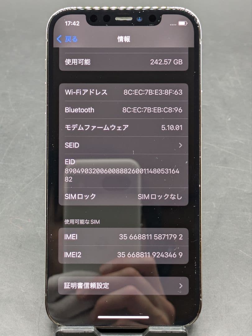 Apple iPhone 12 Pro 256GB 本体