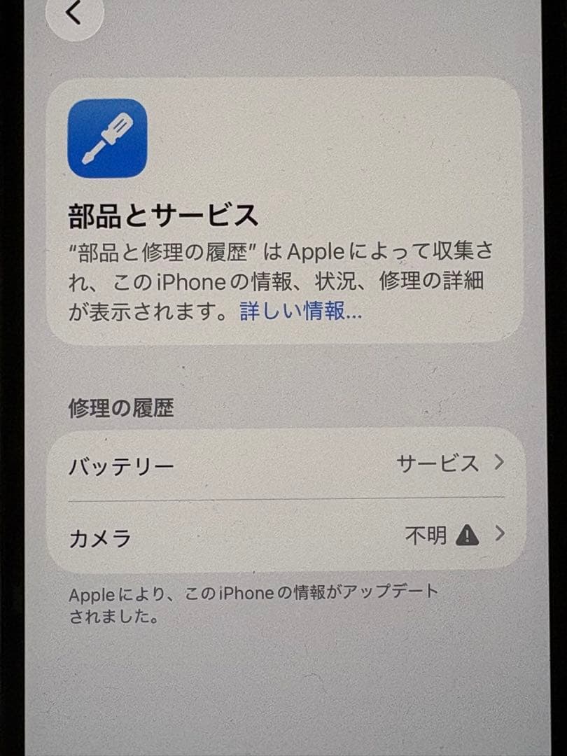 Apple iPhone 12 Pro 256GB 本体