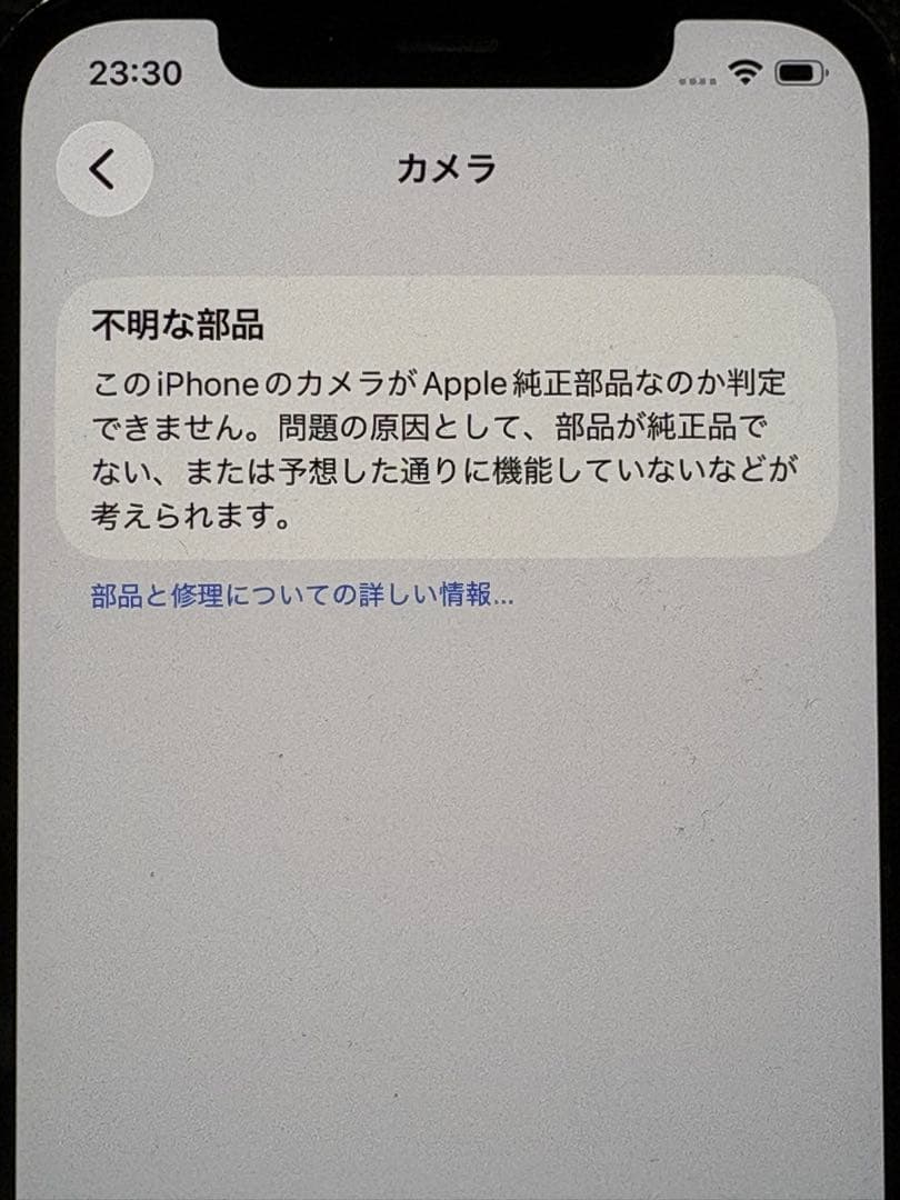 Apple iPhone 12 Pro 256GB 本体