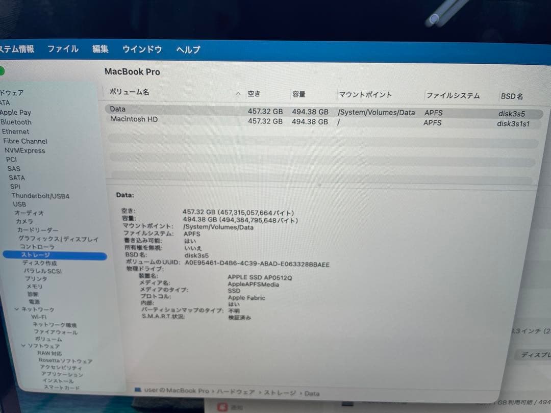 MacBook Pro 13インチ M1（2020）8GB/512GB