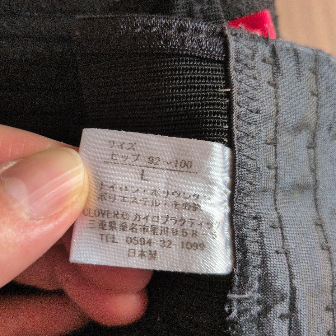 フィットキープ骨盤ベルト ブラック サイズ調整可能