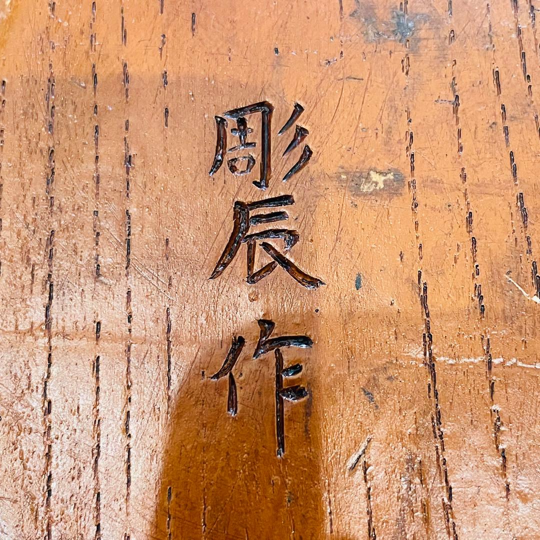 大型 彫辰作 鶴亀彫 親子亀 墨壺 墨つぼ 墨壷 置物 木製 在銘 大工道具