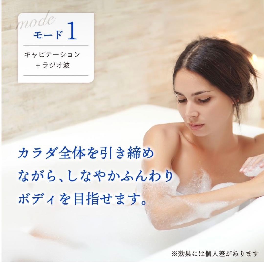 未開封【ダイエット美容機】バスタイム ボミー