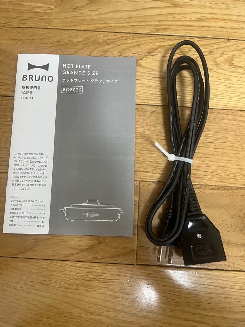 大幅お値下げ！BRUNO グランデ　ホットプレート たこ焼きプレート付き