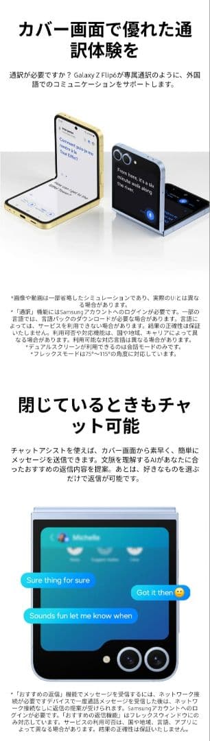 K*o様 【超美品】Galaxy ZFlip6 512GB 国内版 SIMフリー