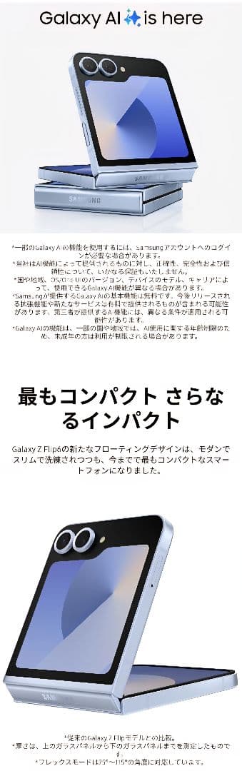 K*o様 【超美品】Galaxy ZFlip6 512GB 国内版 SIMフリー